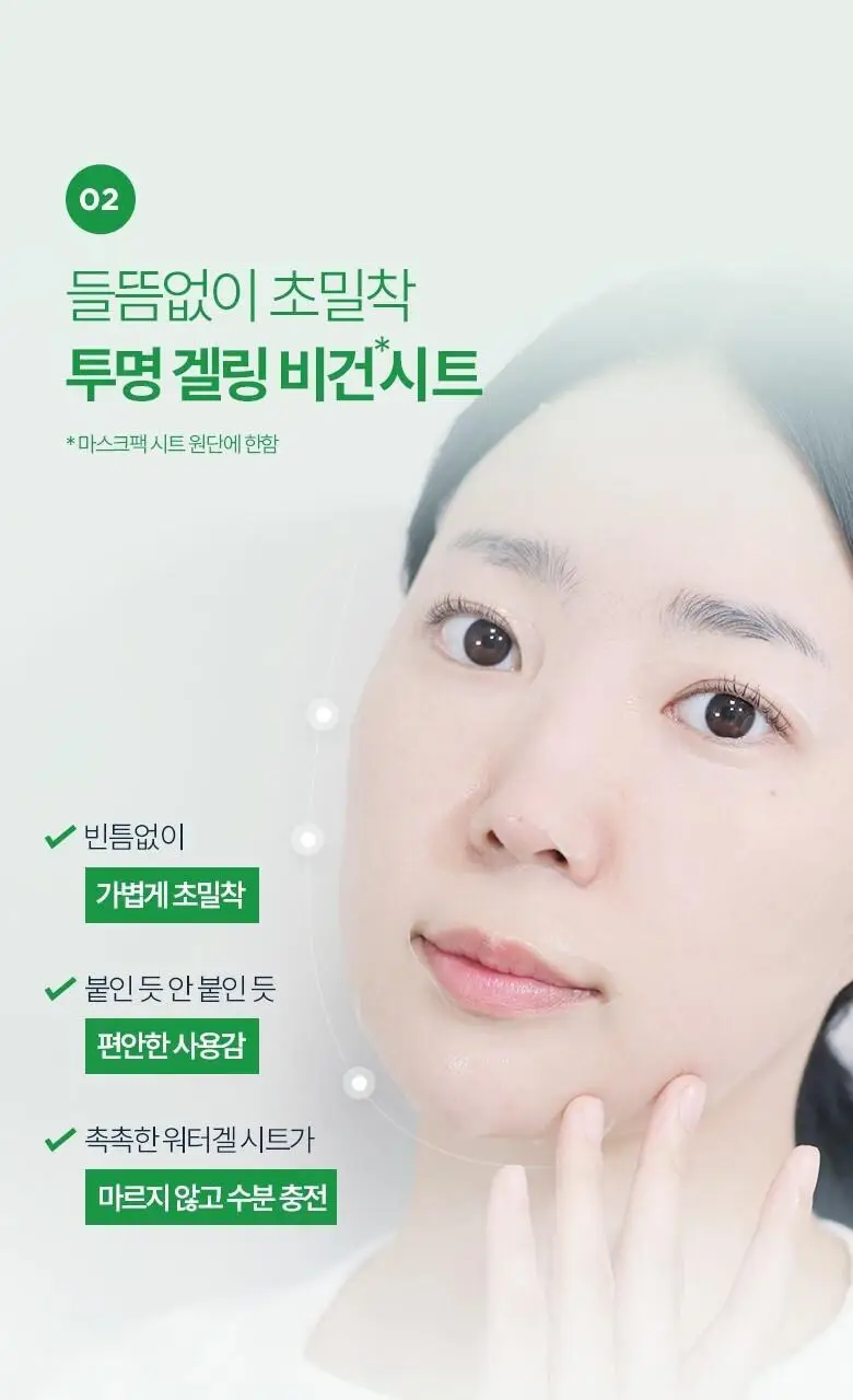 [NEW] 식물나라 마스크팩 1매 (어린녹차/뽀얀쌀) 상세페이지 6